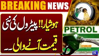News Petrol Price Update Incoming Big Change Expected  Breaking News