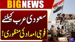 Saudi Arabia Gets Military Backing Parliament Approves Defence Support  Breaking News  Dunya News