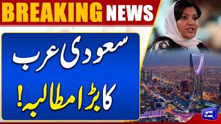 Global Alliance Against Houthis? Saudi Ambassador Makes Major Demand  Breaking News  Dunya News
