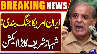 USIran Talks Second Round  PM Shehbaz Sharif Takes Major Action  Breaking News