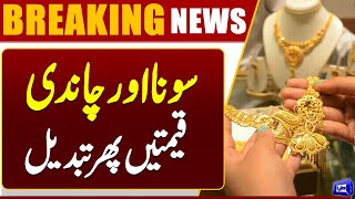  Gold & Silver Prices Massive Hike Again In Pakistan  Gold Price