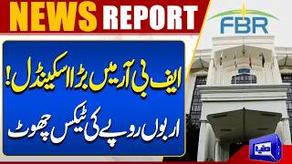 Major FBR Scandal Billions of Rupees in Tax Exemptions Revealed  Breaking News  Dunya News