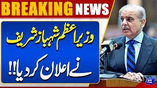 PM Shehbaz Sharif Makes an Announcement Major Government Update  Breaking News  Dunya News