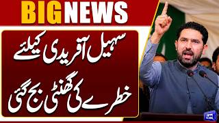 PTI Long March  Sohail Afridi In Big Trouble  Breaking News  Dunya News