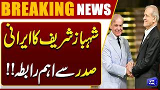  US-Iran War  Shahbaz Sharif Holds Key Talk with Iranian President  US on High Alert