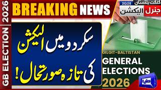 Skardu Election Update: Latest Situation from the Ground  GB Elections 2026  Dunya News