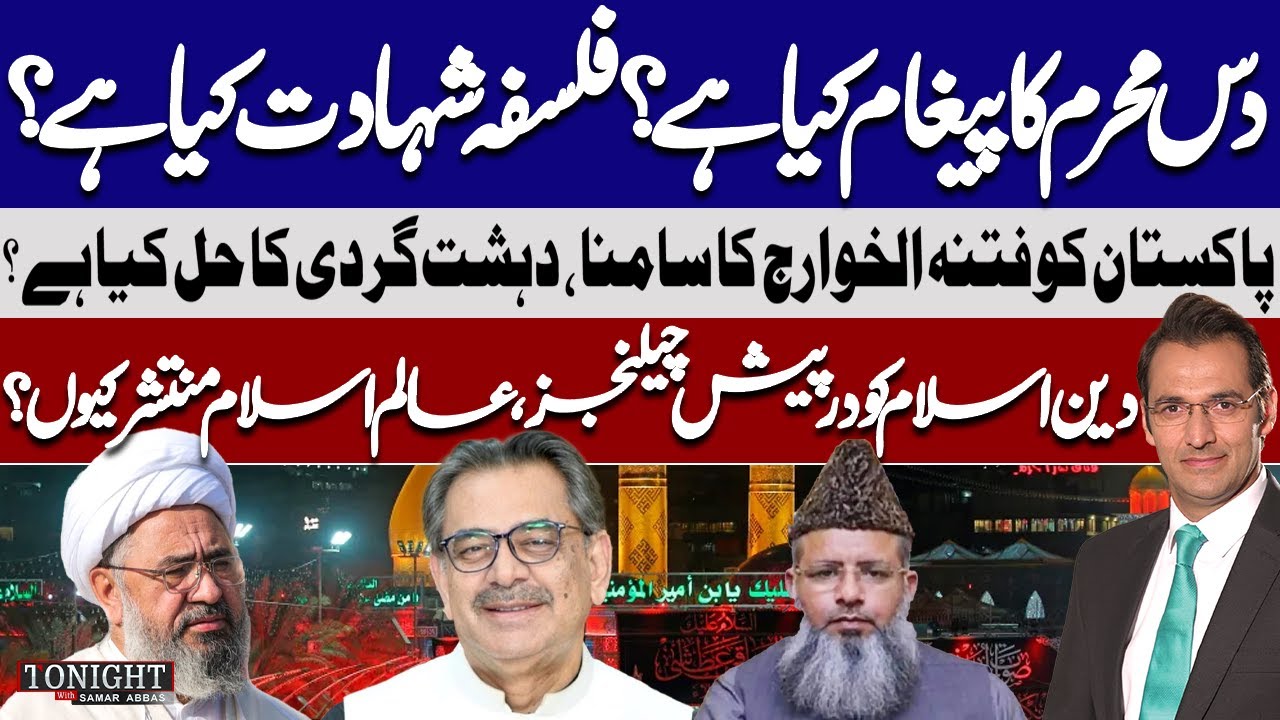 Tonight With Samar Abbas