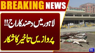  Dense Fog Disrupts Lahore Airport  Dozens of Flights Delayed  Breaking News  Dunya News