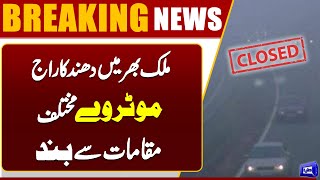  Severe Fog Disrupts Travel as Motorways Shut Across Several Areas  Breaking News  Dunya News