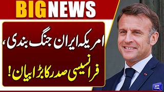 US & Iran Cease Fire: France President Macron's Important Statement