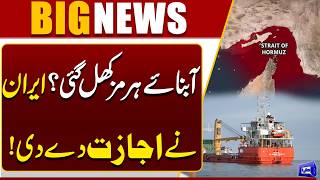 Strait of Hormuz Reopens? Iran Allows Chinese Vessels to Pass  Breaking News  Dunya News