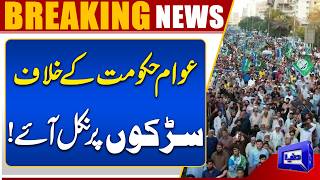 Public Strike Against Government  Jamaat-e-Islami Protest Against Inflation  Dunya News