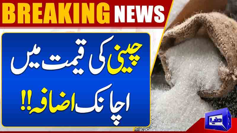  Sudden increase in the price of sugar