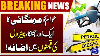 Petrol Price Update  Government Announces Petrol Price Hike  Latest Price 