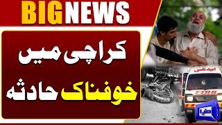  Tragic Death in Karachi  Shocking Accident  Emergency Imposed  Breaking