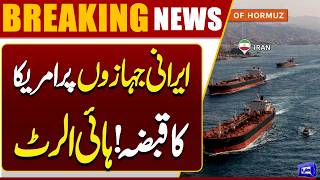 US-Iran War Update  US Seizes Iranian Aircraft? High Alert Issued  Breaking News  Dunya News