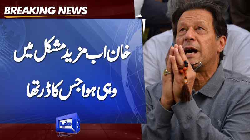  Shehbaz Sharif In Action  Sad News For PTI 