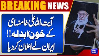 Strong Warning from Iran  Revenge Declared for Supreme Leader Khamenei  Dunya News
