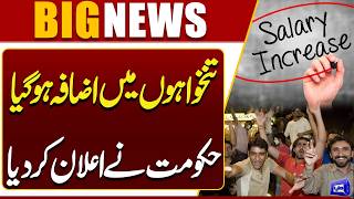 Big News for Employees Huge Increment In Salaries  Govt Makes a Major Announcement  Dunya News