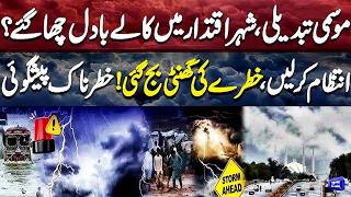 NDMA Issues Weather Alert Across Pakistan  Heavy Rain & Storm
