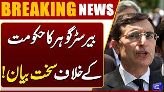 Barrister Gohar Launches Strong Attack on Government  PTI Leader's Statement Sparks Debate