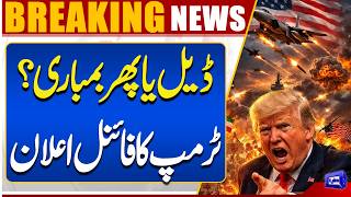 Iran-US Talks Islamabad  Ceasefire Extended  Trump's Action 