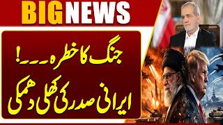 Iran President Issues Open Threat  Trumps Big Action  Peace Talks Signal?