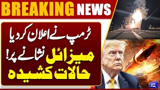  US President Announces  Missile Launch New War Begin  Dunya News