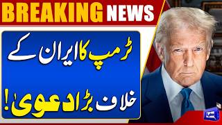 Trump Big Claims Against Iran  Iran-US Conflict Latest Update  Breaking News  Dunya News