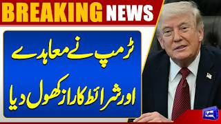Iran-US Talks Hit a Deadlock? Trump Says Iran Wont Agree to His Terms