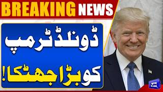 Major Blow to Donald Trump Popularity Hits Historic Low in New Poll  Breaking News  Dunya News
