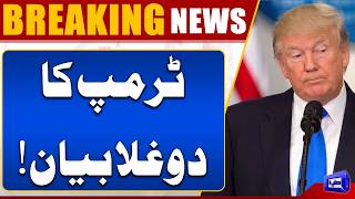 Trump Faces New Questions on Iran Policy  New Iran Agreement  Dunya News