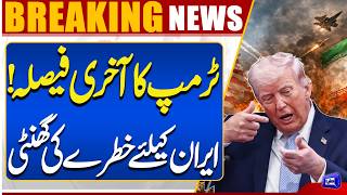USIran Talks  Trump Final Decision  Iran In Danger Breaking News  Dunya News