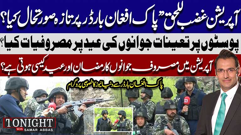 Tonight With Samar Abbas