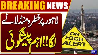 Lahore On High Alert  Heavy Rain Predicted By Met  Weather Update 