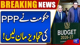 Pakistan Budget 2026-2027: Government Accepts PPP Proposals  Major Development  