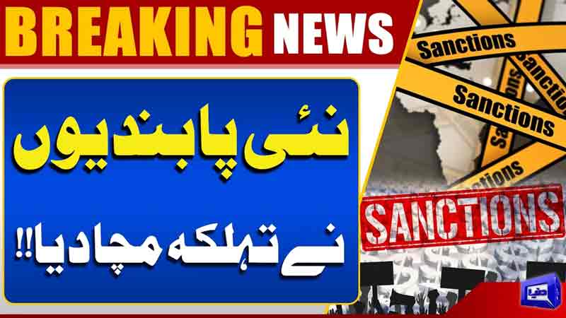 US Imposes New Sanctions on Iran Again Major Development  Breaking News  Dunya News