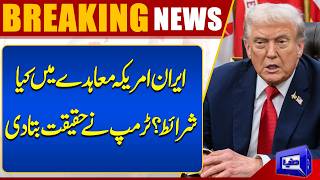  What are the Conditions of the Iran-US Agreement?  Trump Told the truth