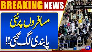 New Restrictions Imposed on Passengers Important Travel Update  Breaking News  Dunya News