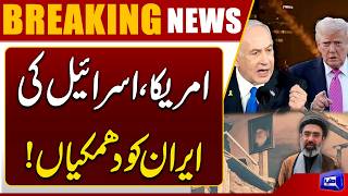 Irans Major Move Against US & Israel Tehran Demands Emergency UN Session  Breaking News