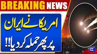 US Attacks On Iran Trump Big Action  US-Iran Tensions Escalate  Breaking News  Dunya News