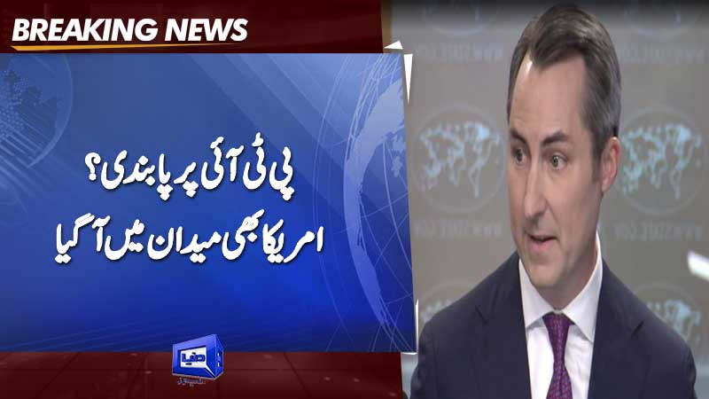  US expresses concern over Govt's decision to ban PTI