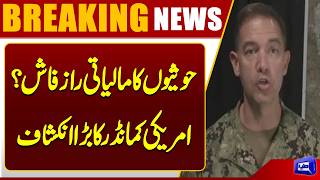 US Commander Makes Explosive Claim About Houthi Militias Finances  Breaking News
