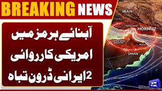 US Forces Shoot Down 2 Iranian Attack Drones in Strait of Hormuz  Dunya News