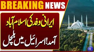 Iranian Officials Coming to Pakistan  Iran-US Ceasefire  Key Statement Expected