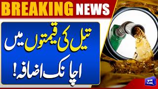 Oil Prices Surge Suddenly  US-Iran Ceasefire  New Petrol Price 