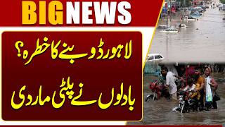 Heavy Monsoon Spell Continues Across Punjab  Heavy Rain Alert In Lahore