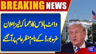  Trump's Shocking Announcement  White House Reveals Gaza Board Names  Breaking News  Dunya News
