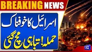 Iran-US Ceasefire  Israel Launches Dangerous Missiles  Destruction Reported