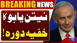 Netanyahus Secret Meeting  Major Details Emerge  Breaking News  Dunya News